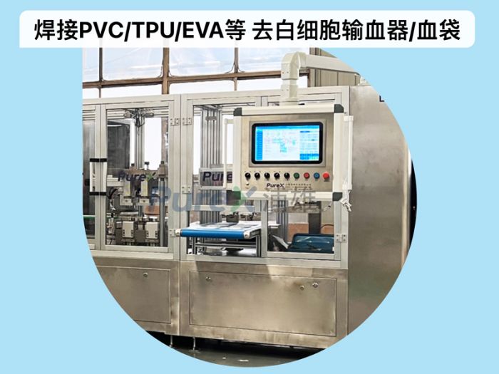 去白细胞过滤器自动化生产线操作指南